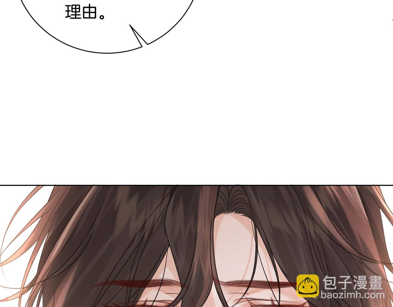 我親愛的法醫小姐 - 第94話 關係(2/2) - 1