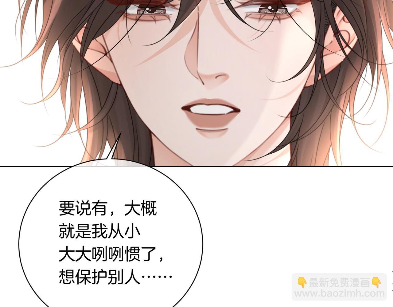 我親愛的法醫小姐 - 第94話 關係(2/2) - 2