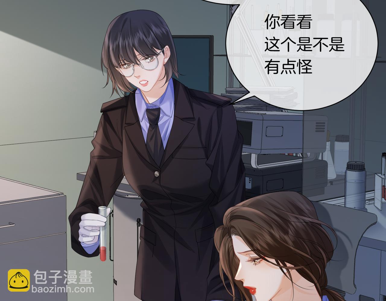 我親愛的法醫小姐 - 第94話 關係(1/2) - 7