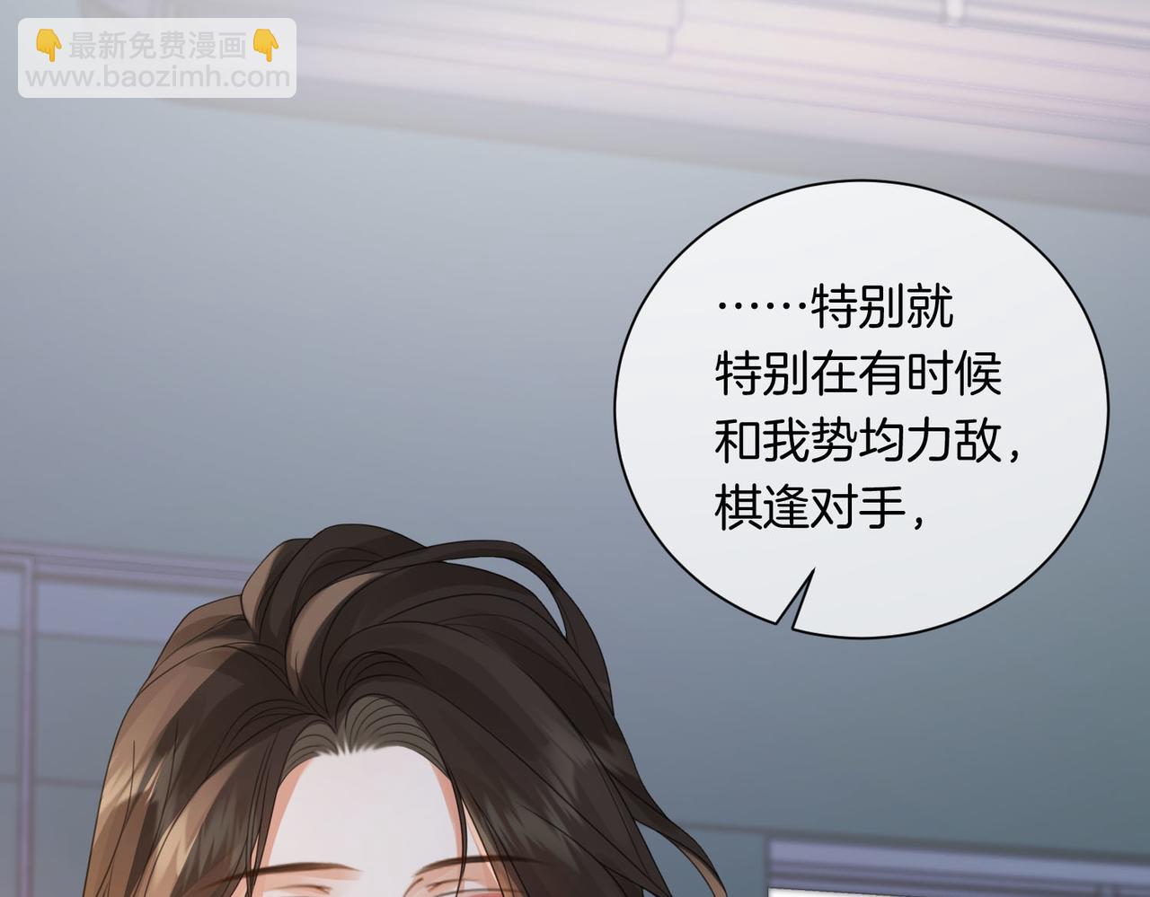 我親愛的法醫小姐 - 第94話 關係(2/2) - 6