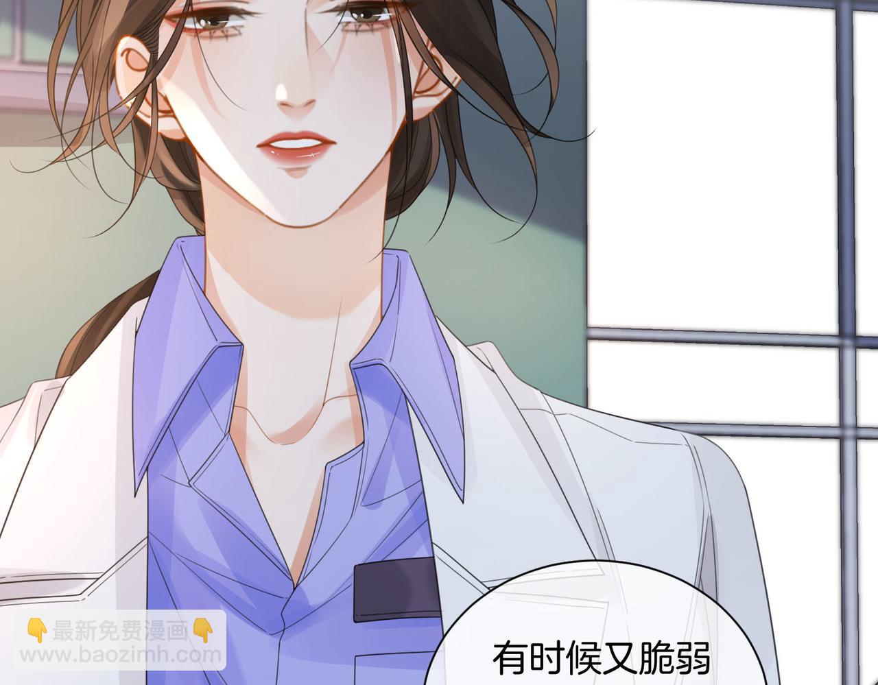 我親愛的法醫小姐 - 第94話 關係(2/2) - 7