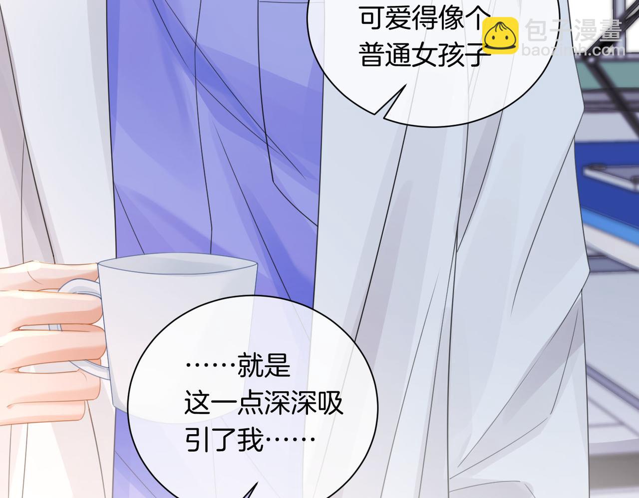 我親愛的法醫小姐 - 第94話 關係(2/2) - 1