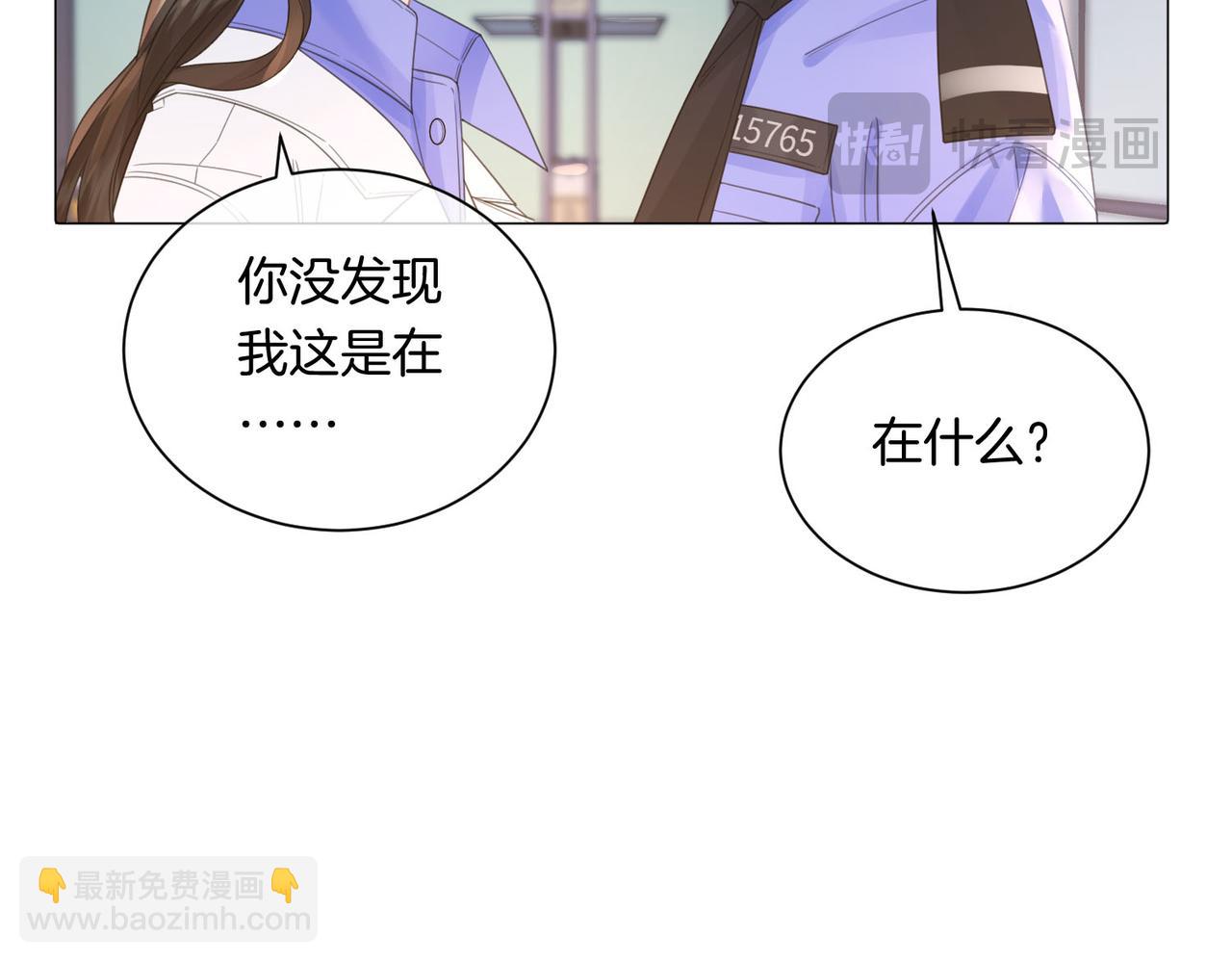 我親愛的法醫小姐 - 第94話 關係(2/2) - 3