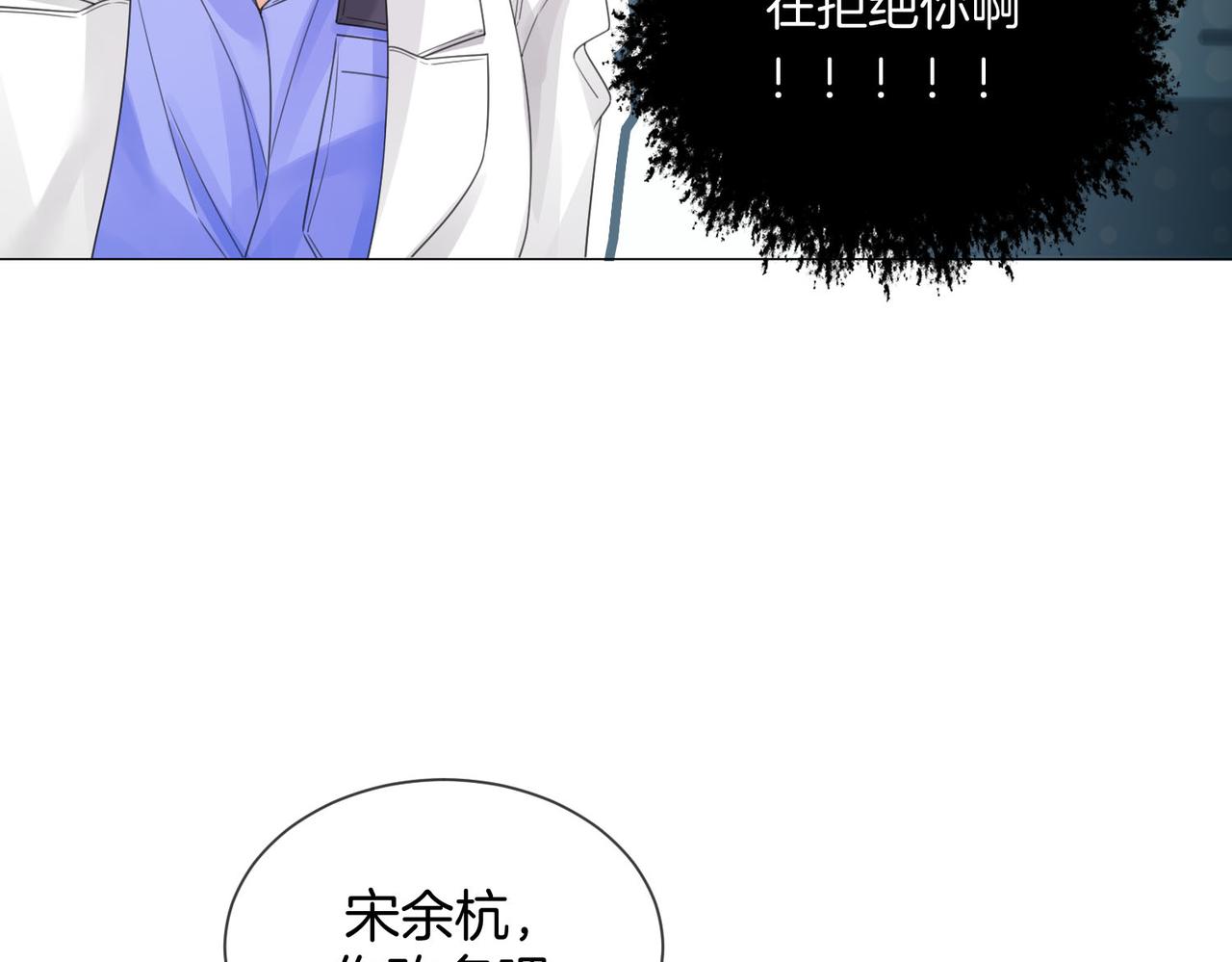 我親愛的法醫小姐 - 第94話 關係(2/2) - 5