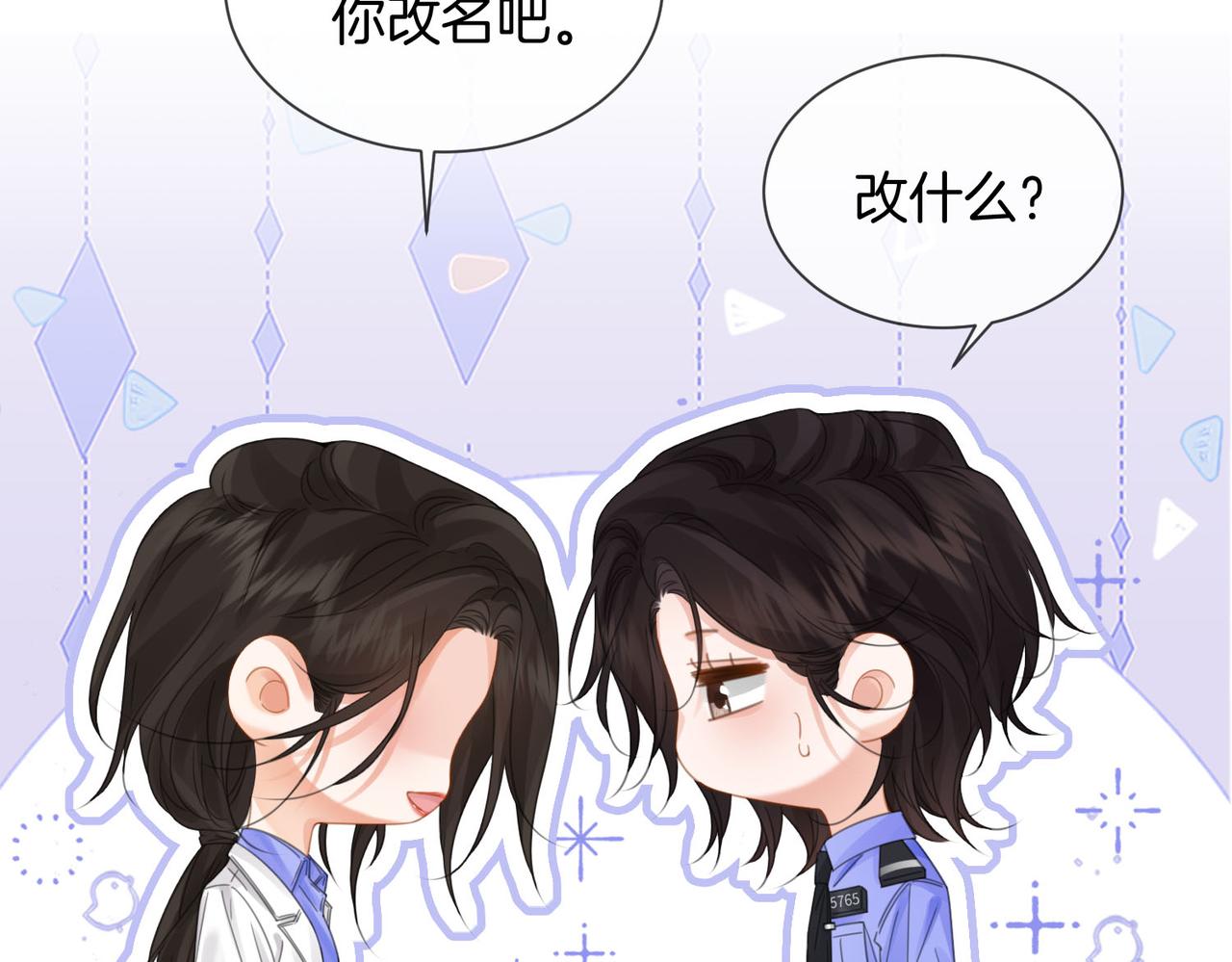 我親愛的法醫小姐 - 第94話 關係(2/2) - 6