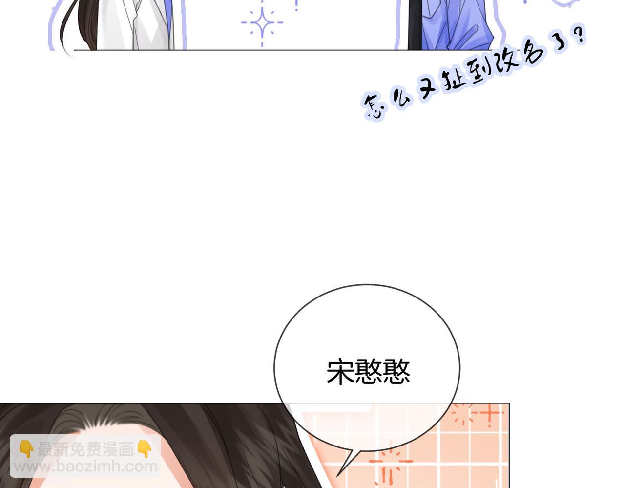 我親愛的法醫小姐 - 第94話 關係(2/2) - 7