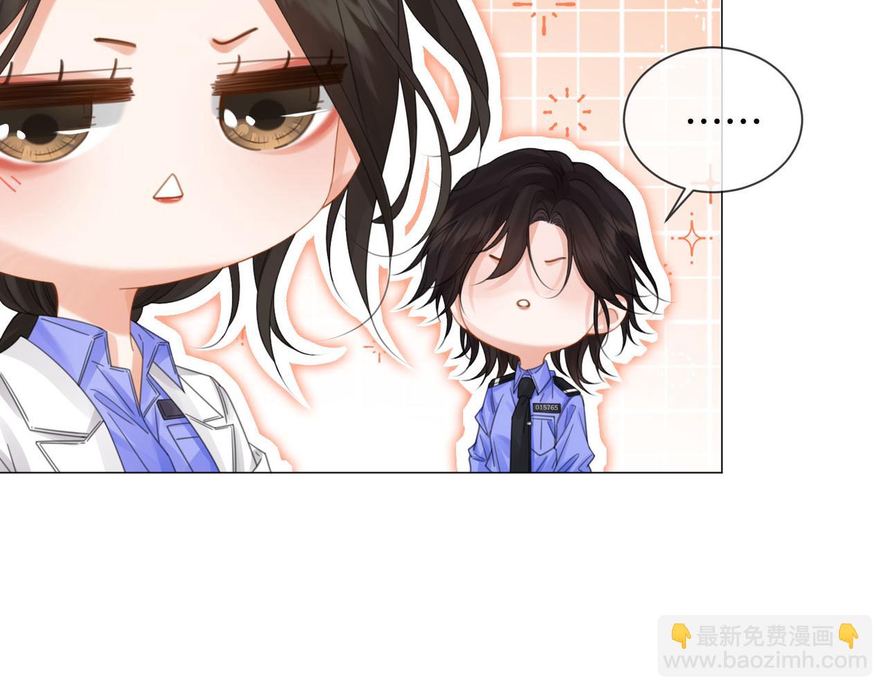 我親愛的法醫小姐 - 第94話 關係(2/2) - 1
