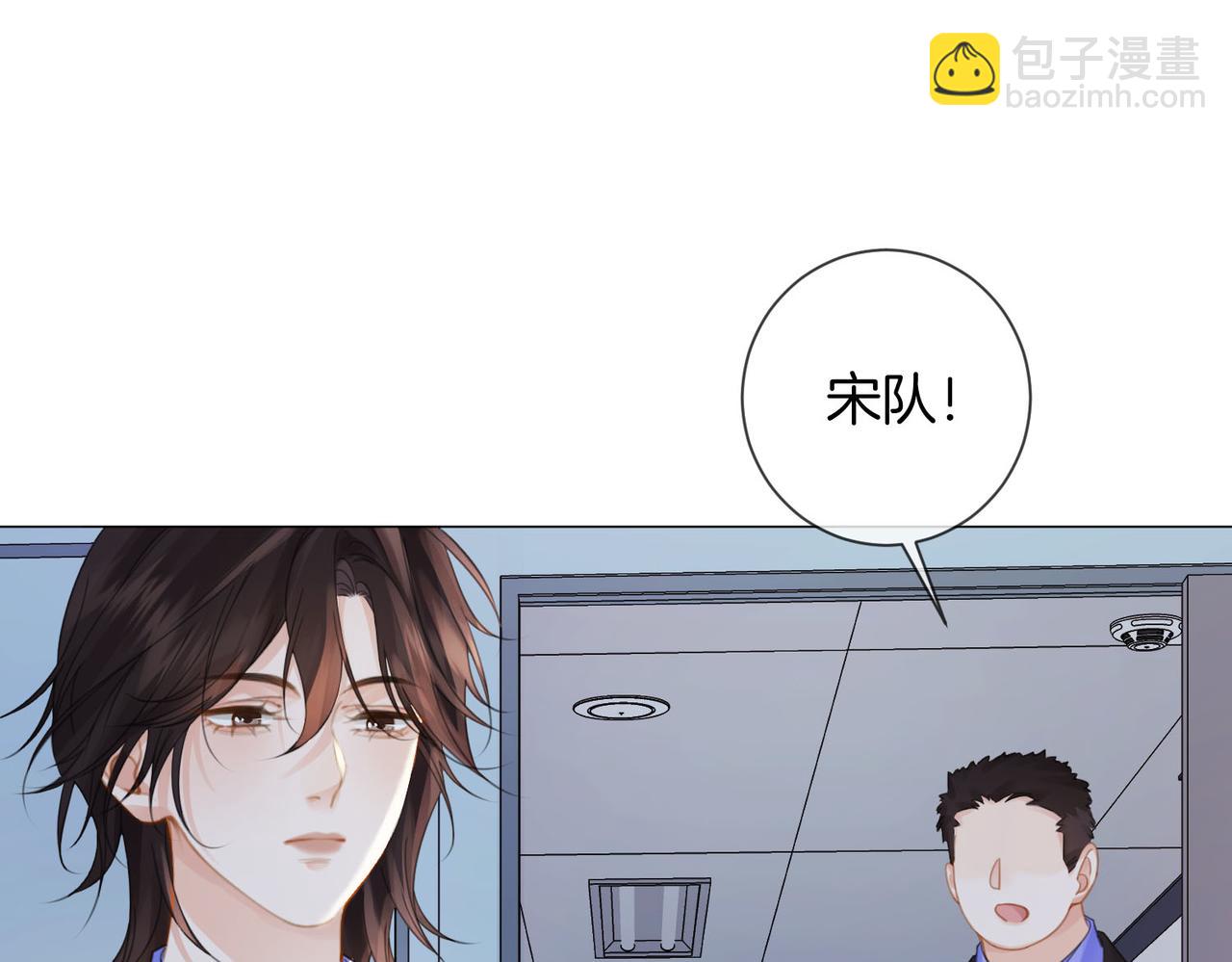 我親愛的法醫小姐 - 第94話 關係(2/2) - 2