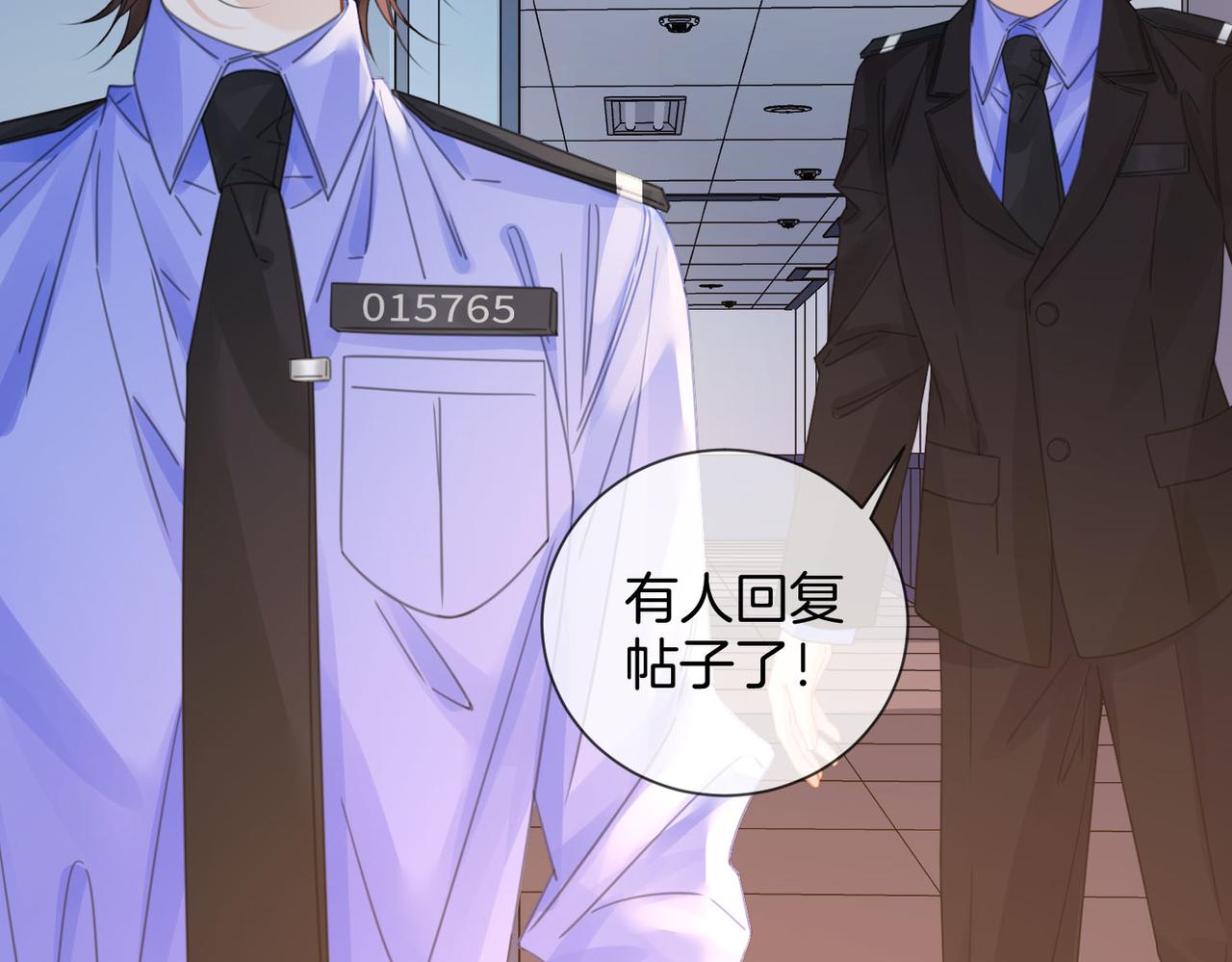 我親愛的法醫小姐 - 第94話 關係(2/2) - 3