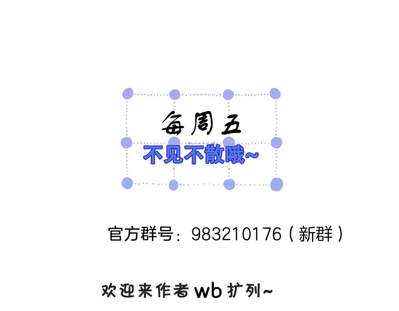 我親愛的法醫小姐 - 第94話 關係(2/2) - 5