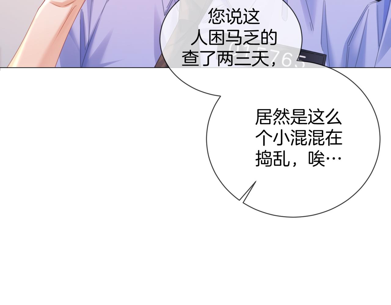 我親愛的法醫小姐 - 第95話 等木頭開竅(1/2) - 3