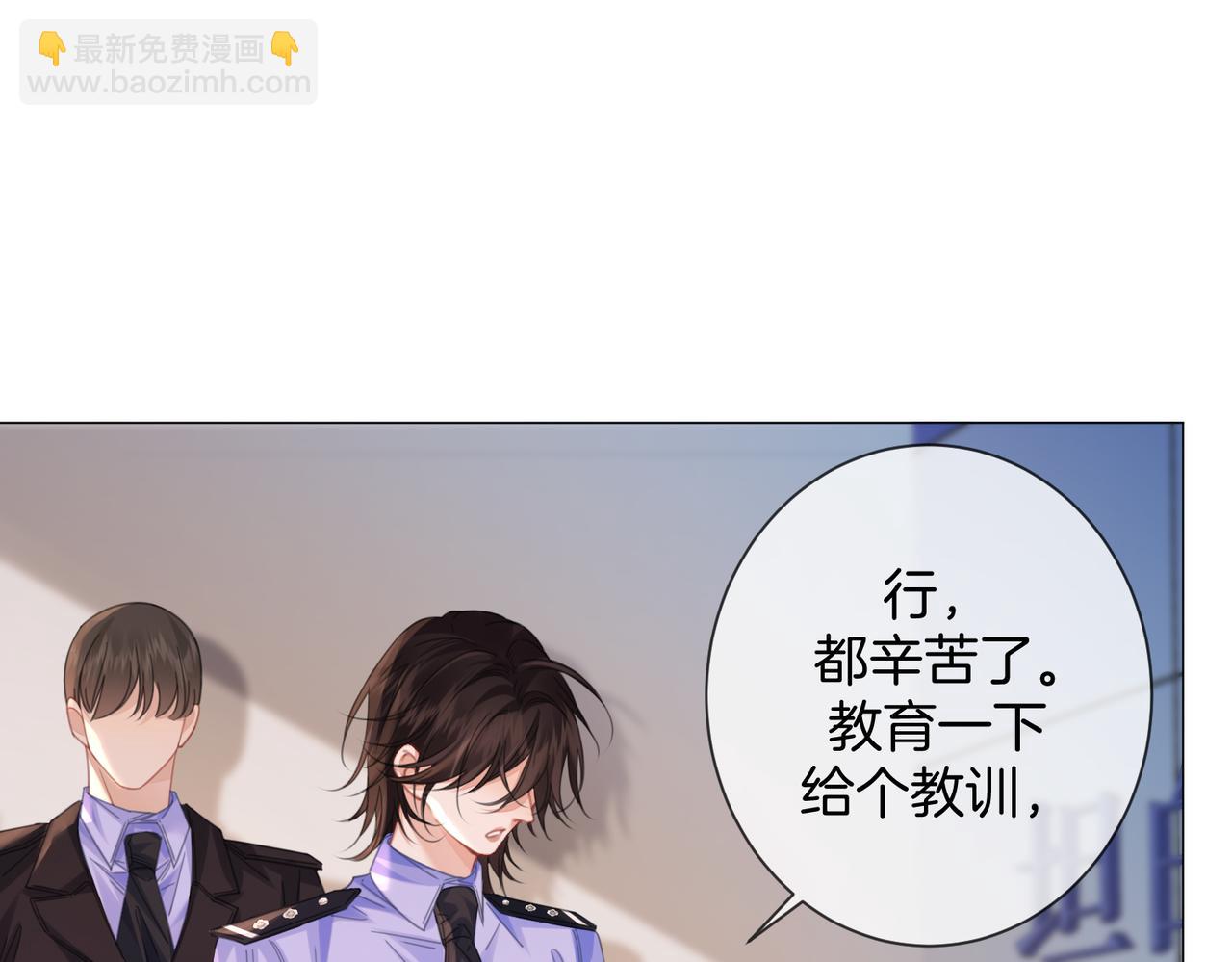 我親愛的法醫小姐 - 第95話 等木頭開竅(1/2) - 4