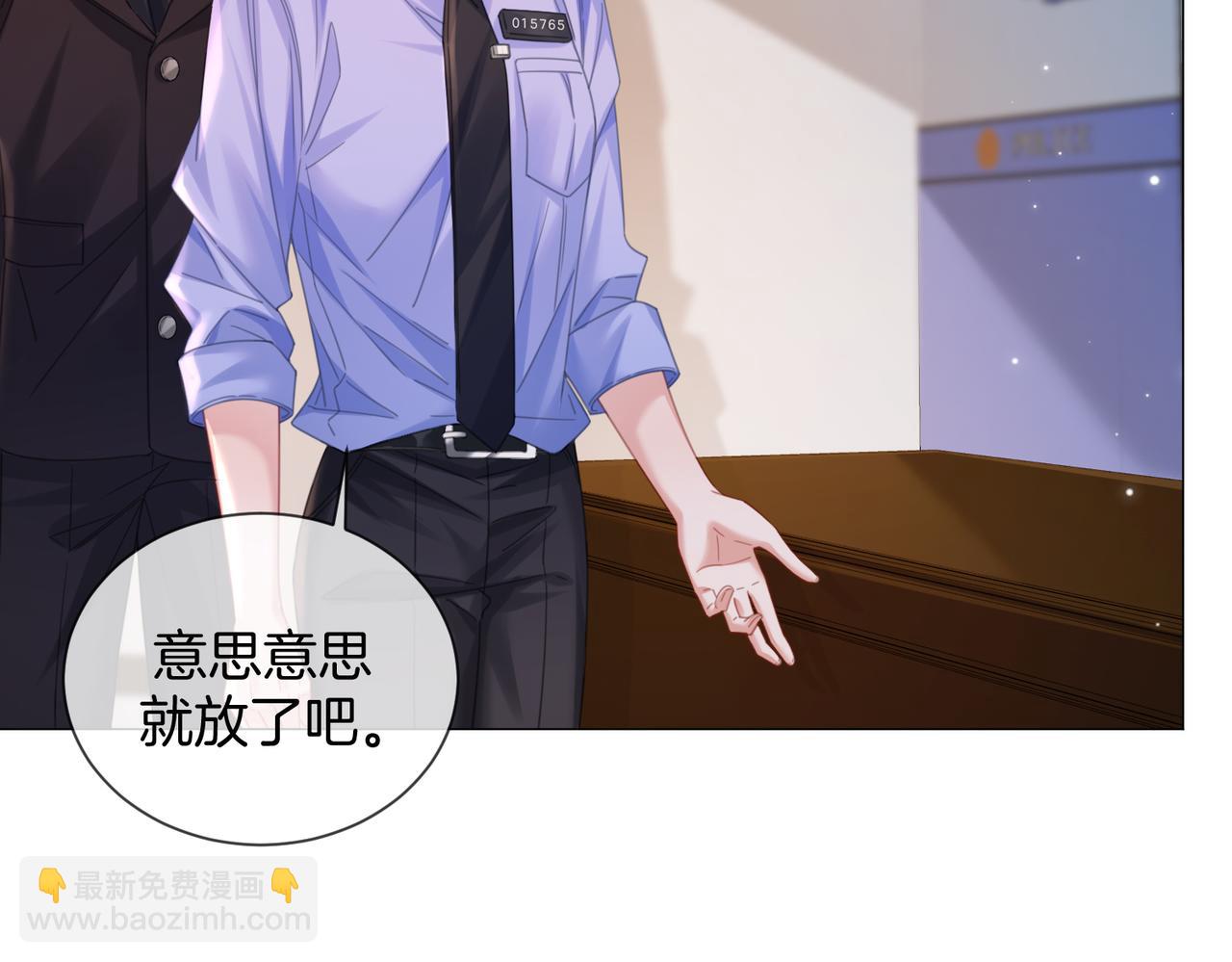 我親愛的法醫小姐 - 第95話 等木頭開竅(1/2) - 5
