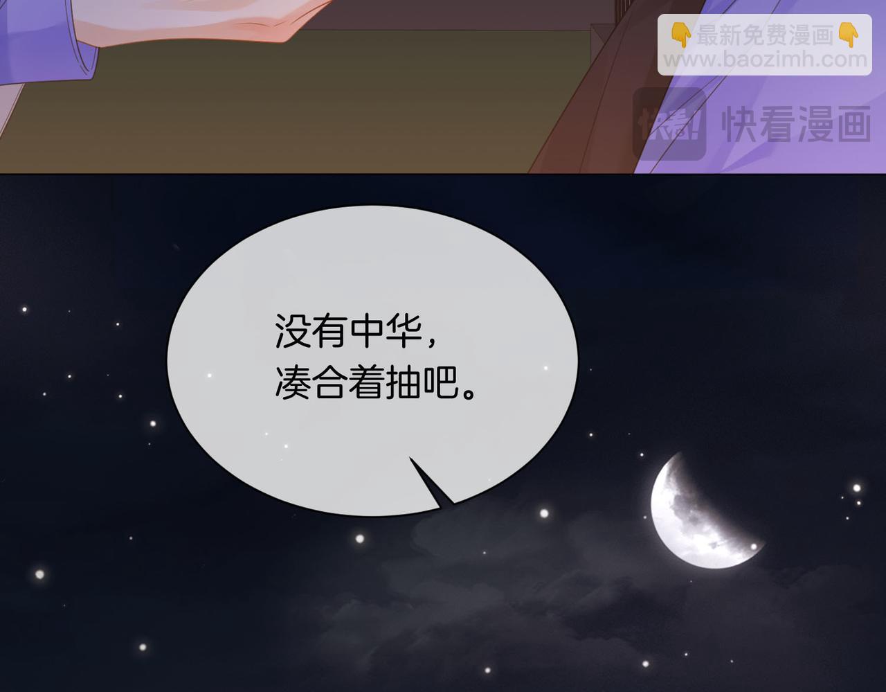 我親愛的法醫小姐 - 第95話 等木頭開竅(1/2) - 8
