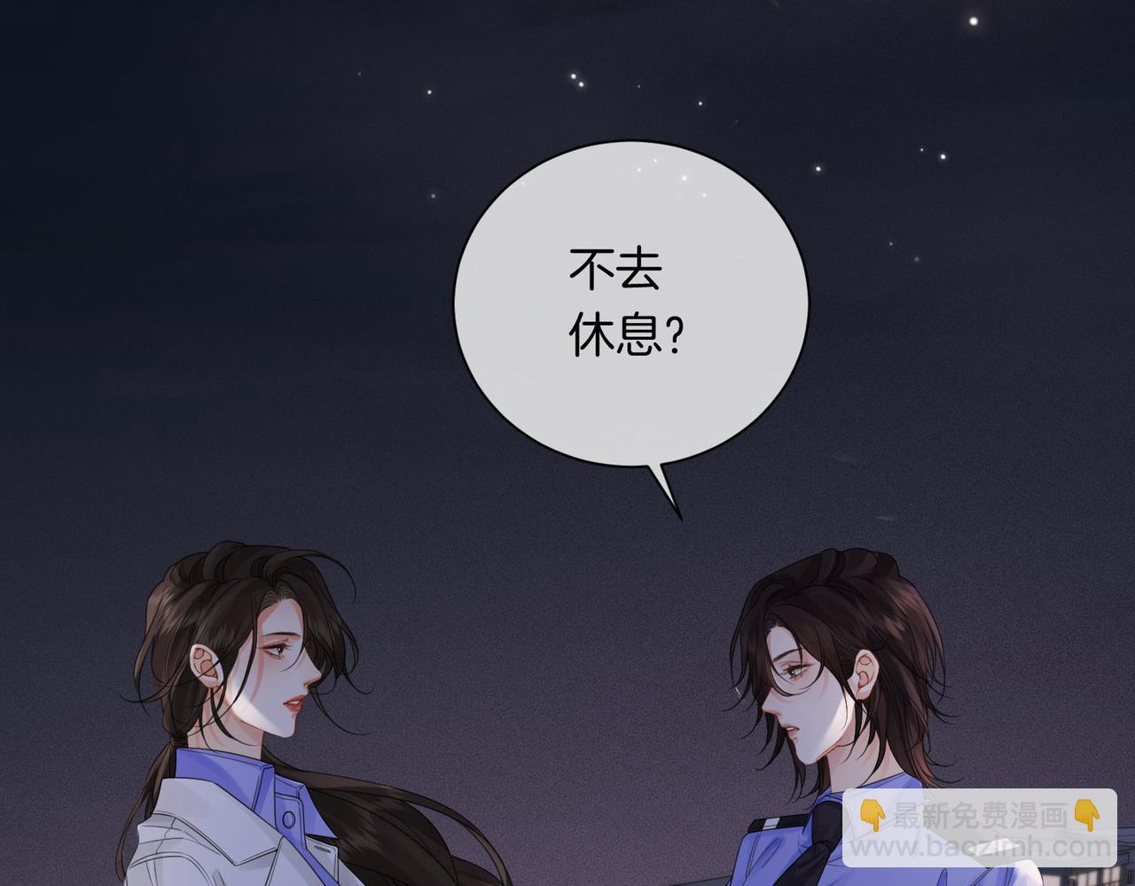 我親愛的法醫小姐 - 第95話 等木頭開竅(1/2) - 1