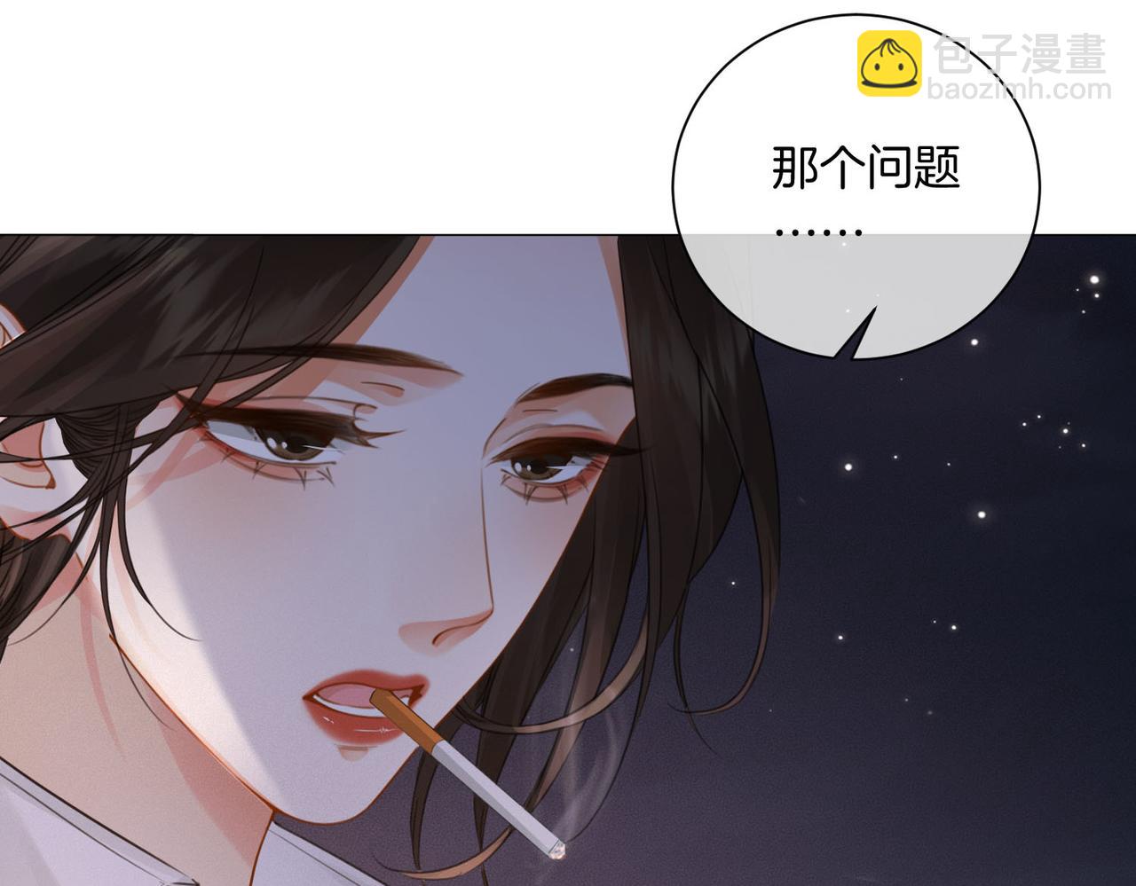 我親愛的法醫小姐 - 第95話 等木頭開竅(1/2) - 5