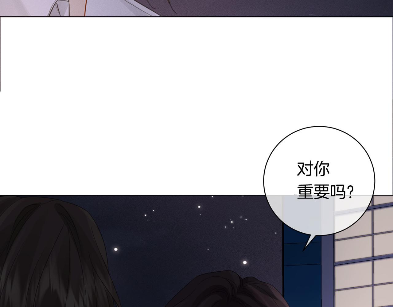 我親愛的法醫小姐 - 第95話 等木頭開竅(1/2) - 6