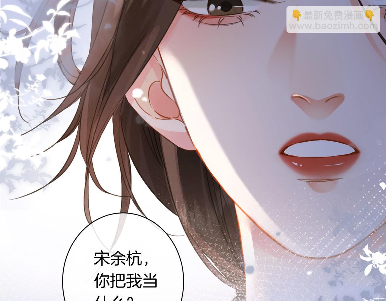 我親愛的法醫小姐 - 第95話 等木頭開竅(1/2) - 1