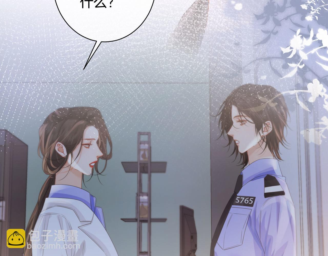 我親愛的法醫小姐 - 第95話 等木頭開竅(1/2) - 2