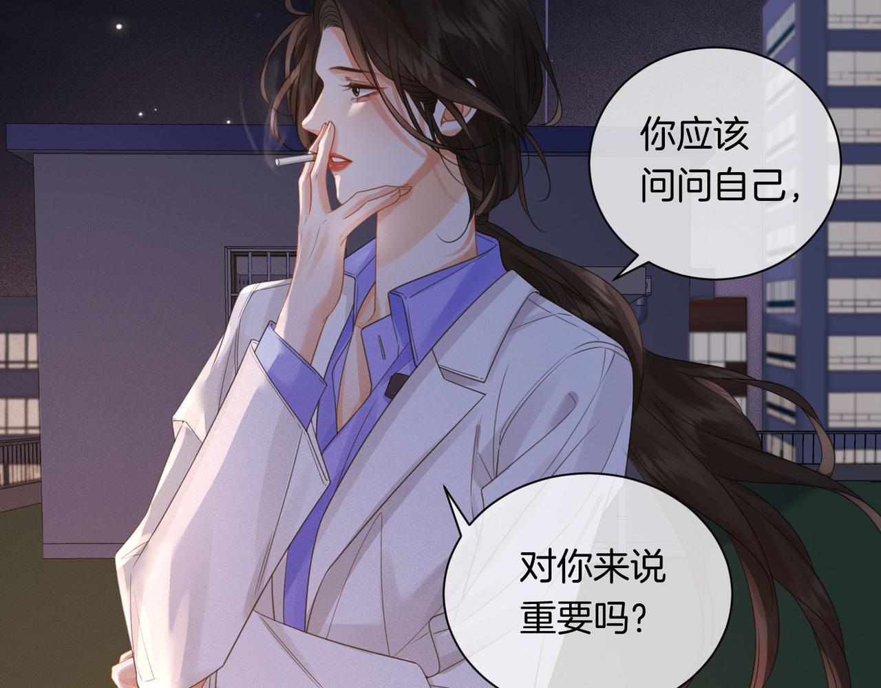 我親愛的法醫小姐 - 第95話 等木頭開竅(1/2) - 4