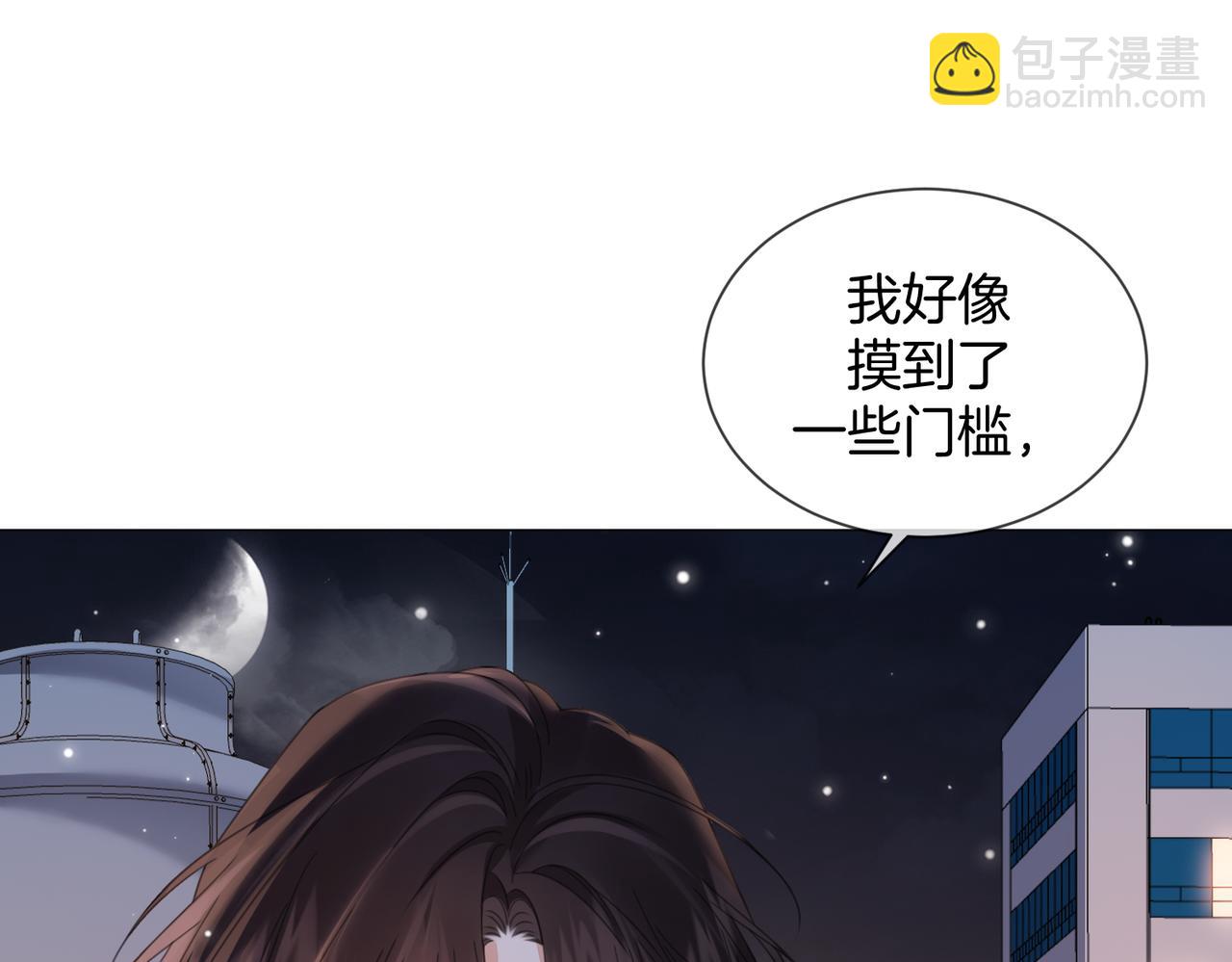 我親愛的法醫小姐 - 第95話 等木頭開竅(1/2) - 6