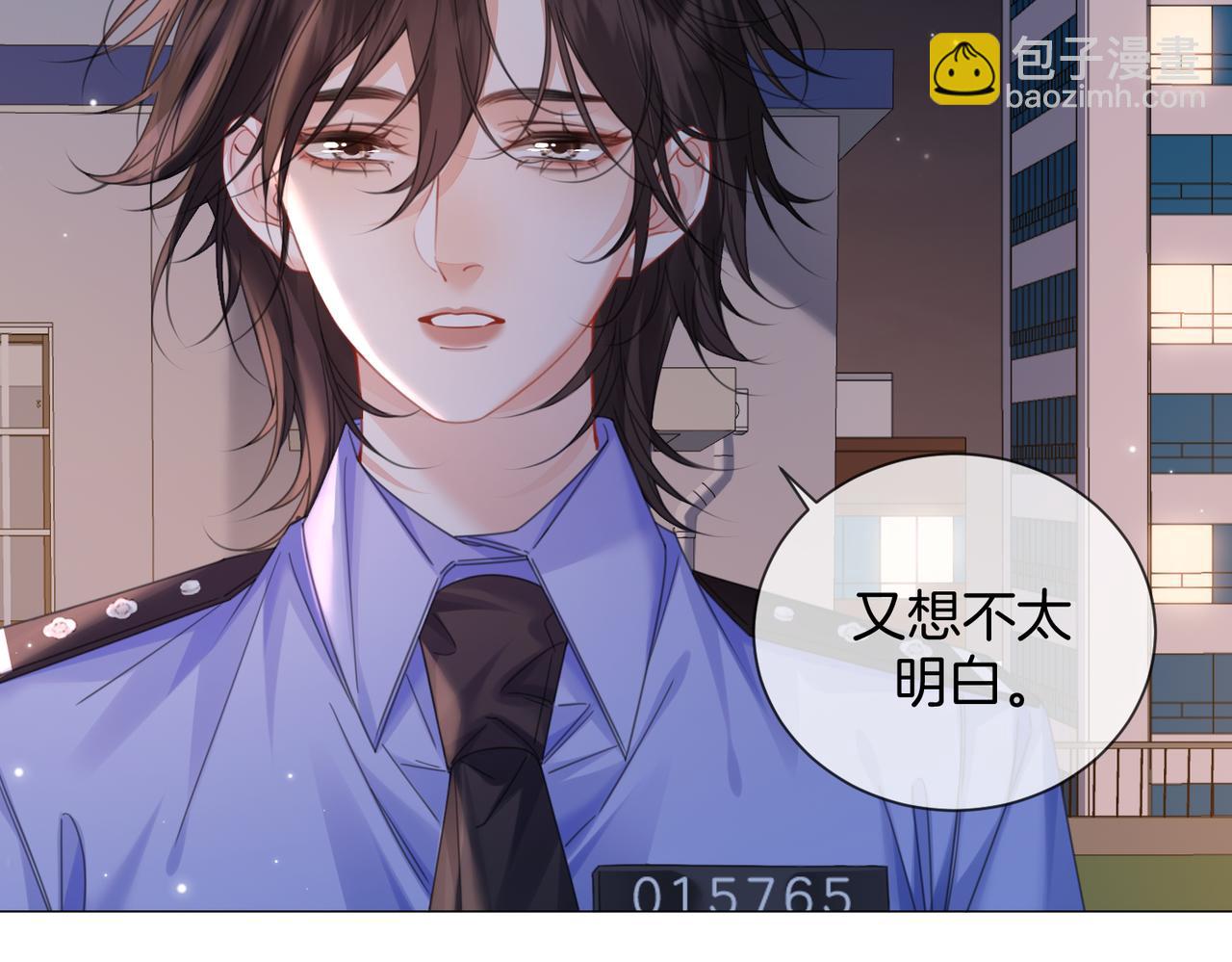 我親愛的法醫小姐 - 第95話 等木頭開竅(1/2) - 7