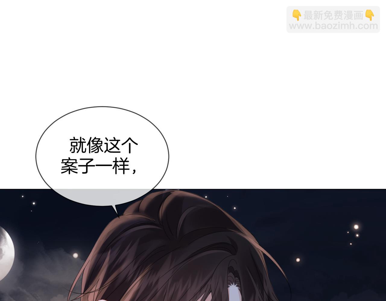 我親愛的法醫小姐 - 第95話 等木頭開竅(1/2) - 8