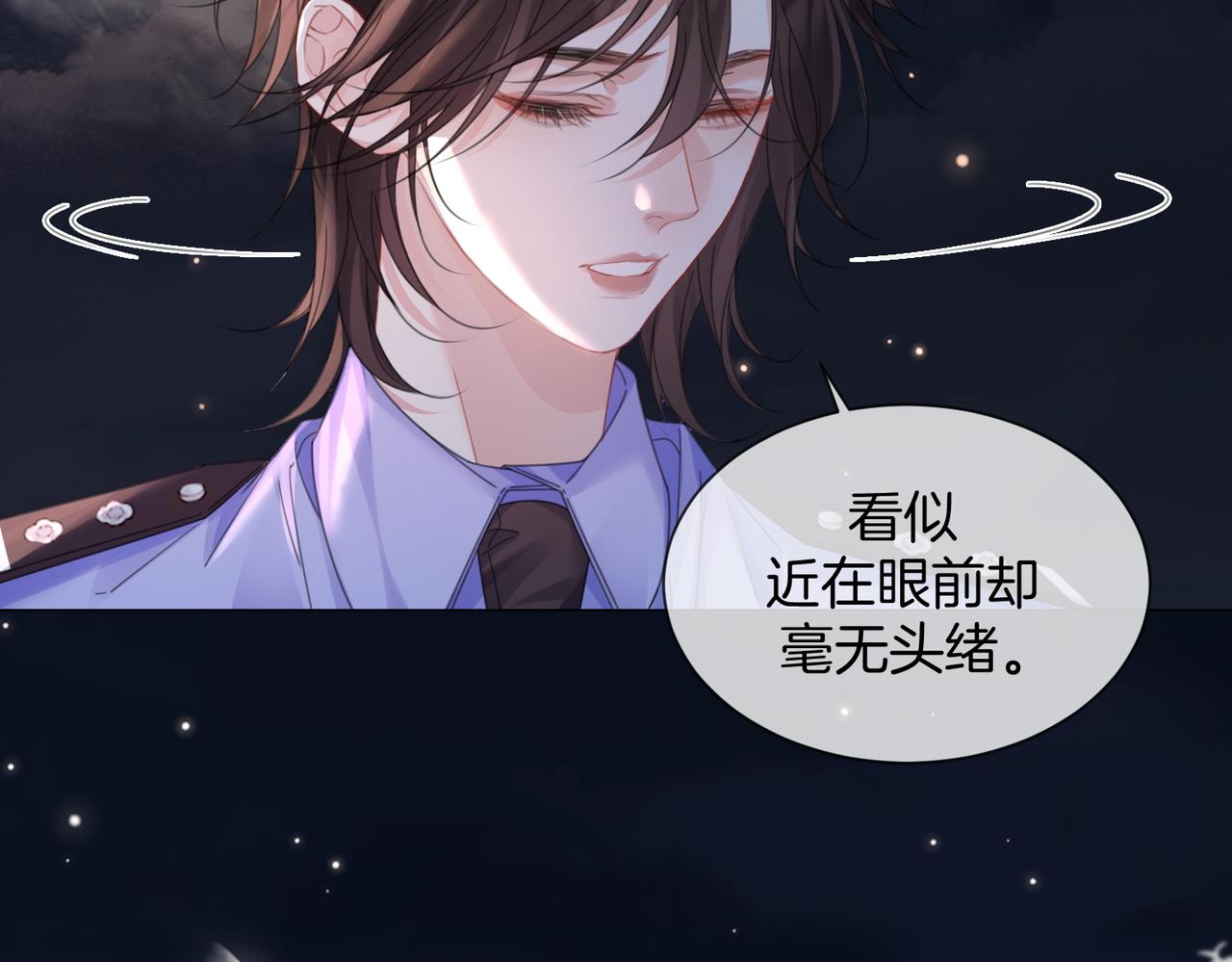 我親愛的法醫小姐 - 第95話 等木頭開竅(1/2) - 1