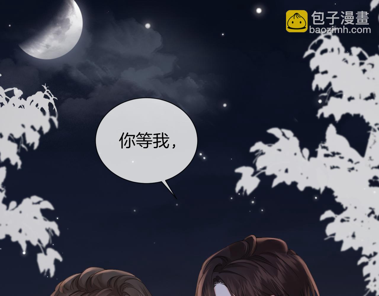 我親愛的法醫小姐 - 第95話 等木頭開竅(1/2) - 2
