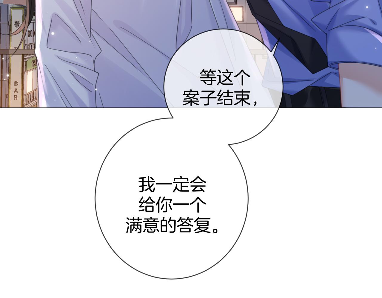 我親愛的法醫小姐 - 第95話 等木頭開竅(1/2) - 4