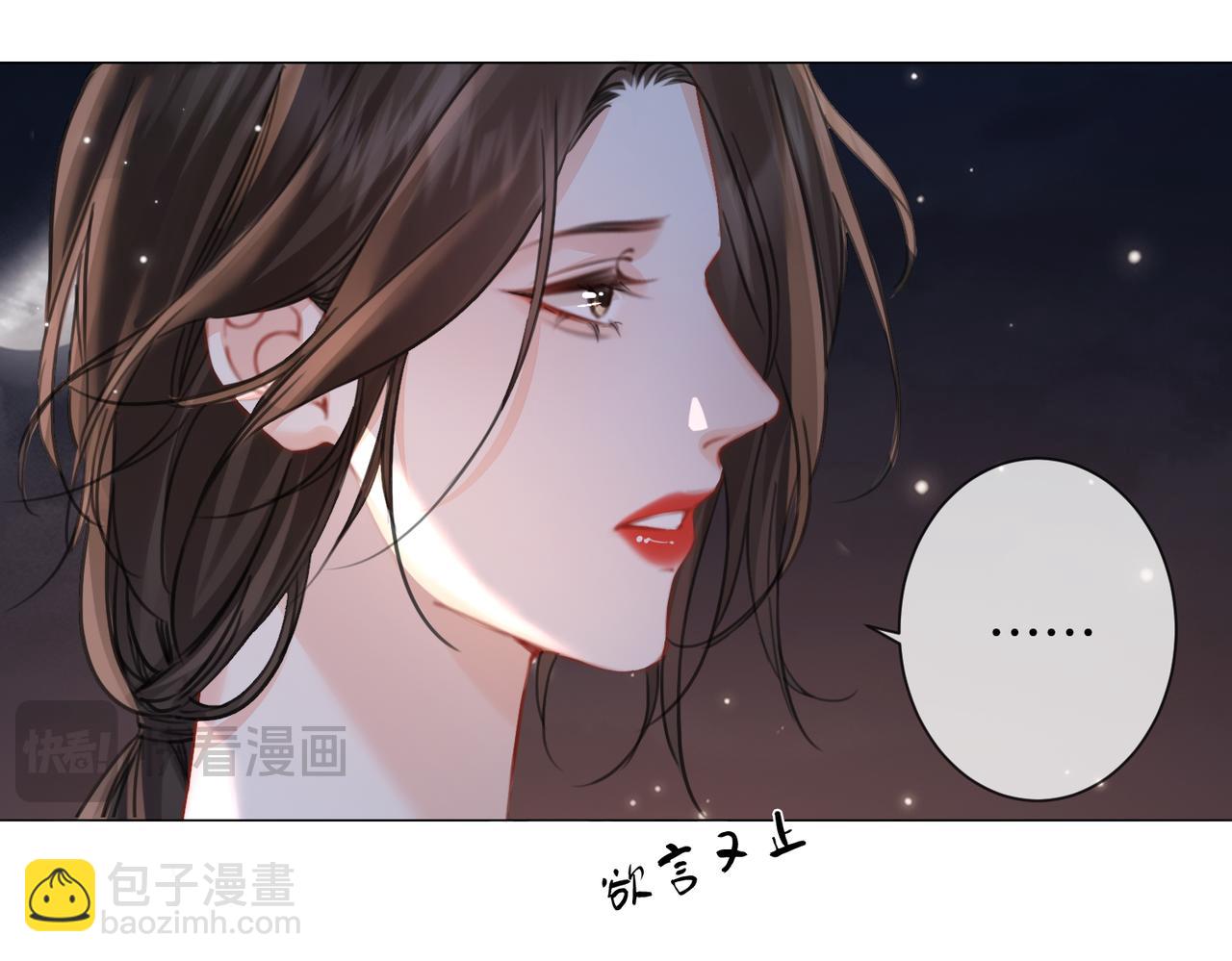 我親愛的法醫小姐 - 第95話 等木頭開竅(1/2) - 5