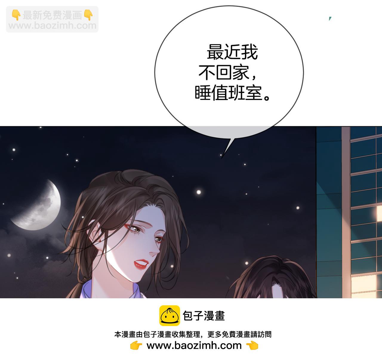 我親愛的法醫小姐 - 第95話 等木頭開竅(1/2) - 2