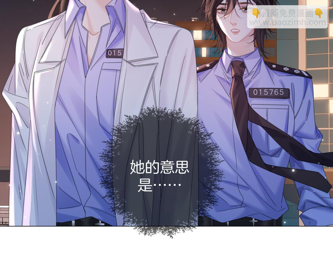 我親愛的法醫小姐 - 第95話 等木頭開竅(2/2) - 5