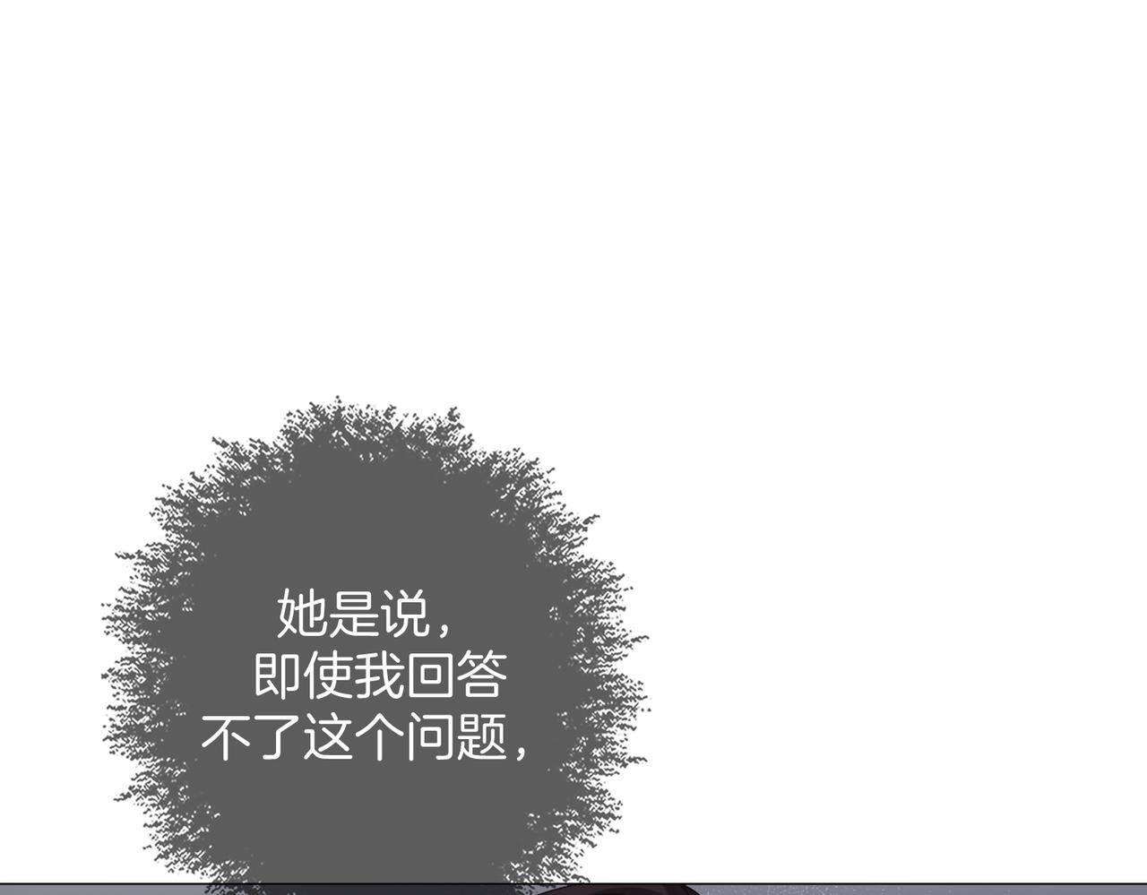 我親愛的法醫小姐 - 第95話 等木頭開竅(2/2) - 6