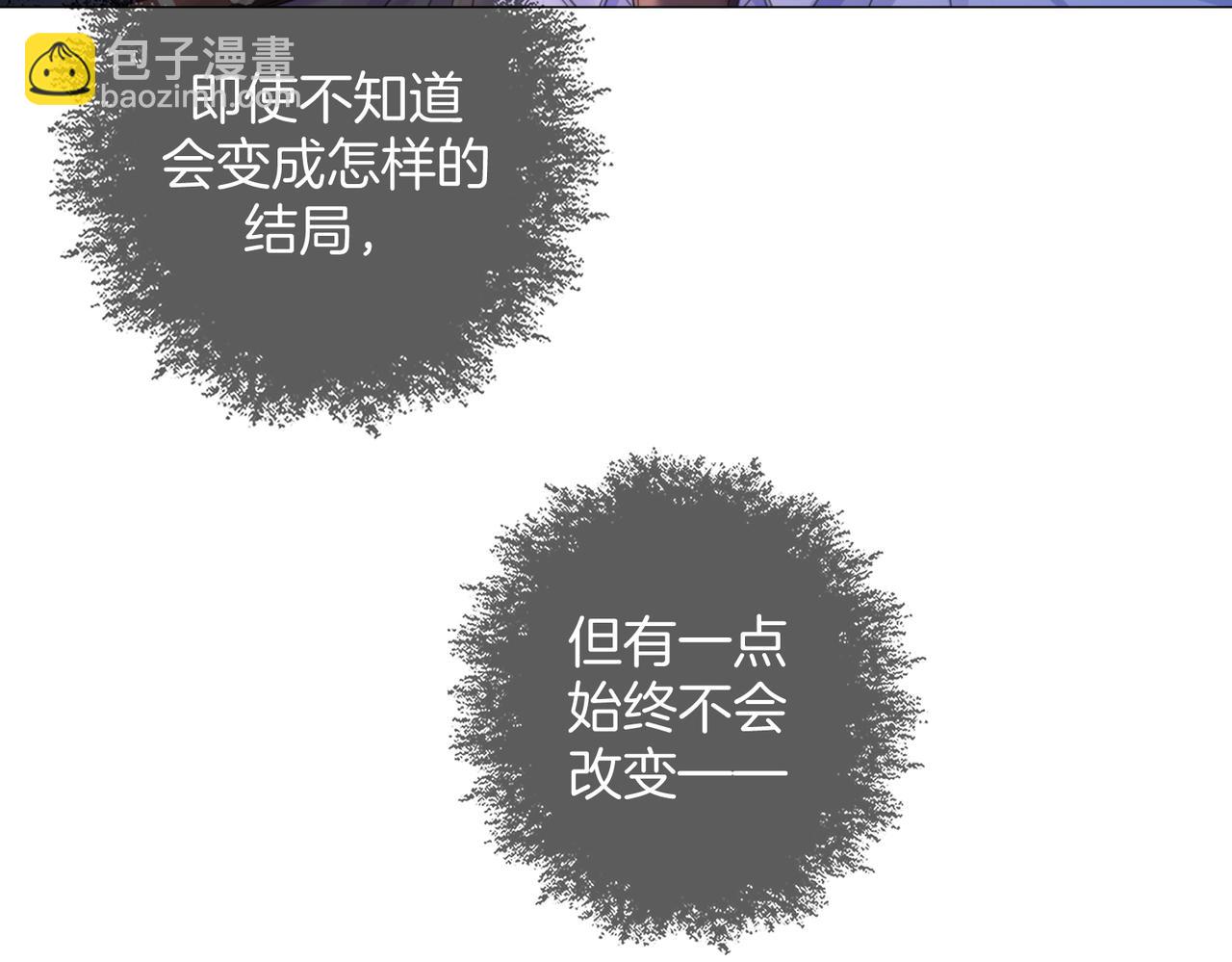 我親愛的法醫小姐 - 第95話 等木頭開竅(2/2) - 1