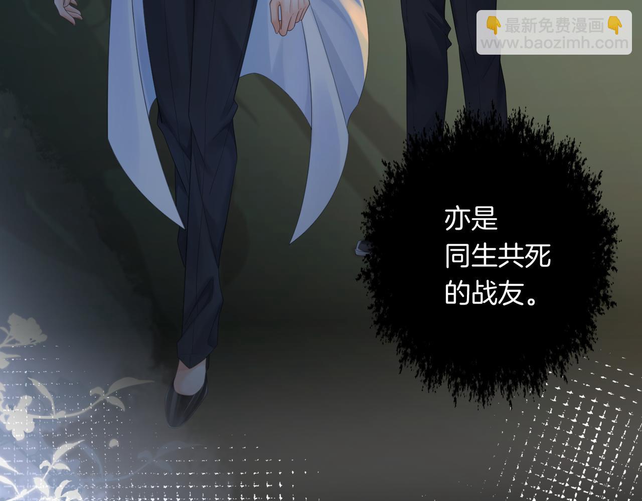 我親愛的法醫小姐 - 第95話 等木頭開竅(2/2) - 5