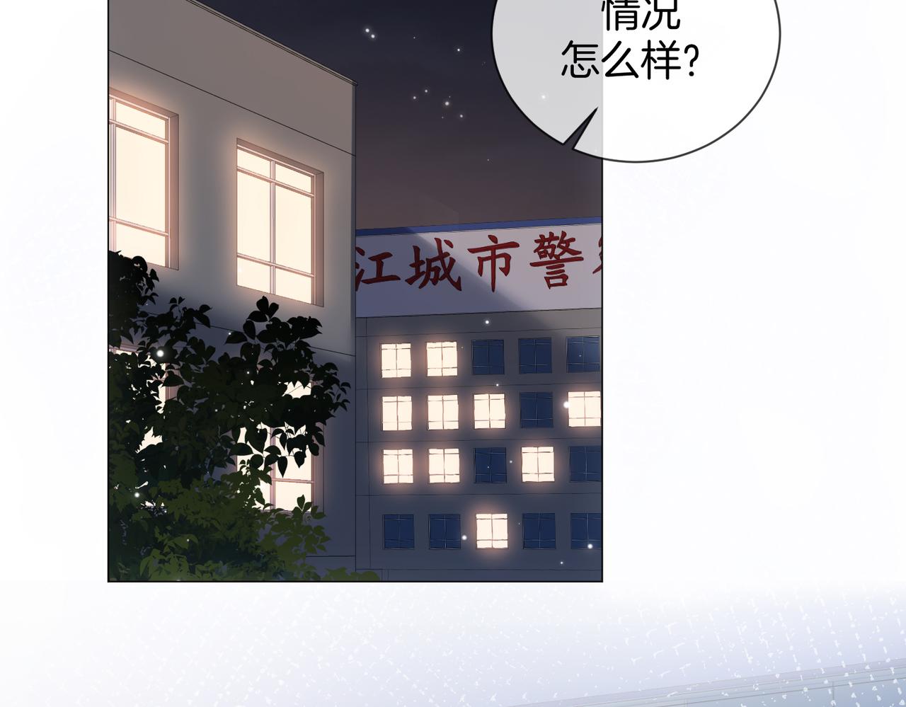 我親愛的法醫小姐 - 第95話 等木頭開竅(1/2) - 6