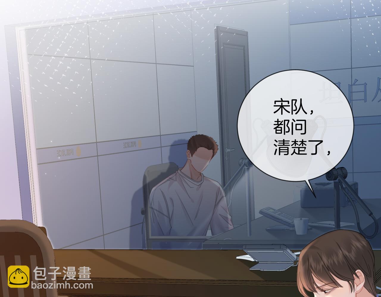 我親愛的法醫小姐 - 第95話 等木頭開竅(1/2) - 7