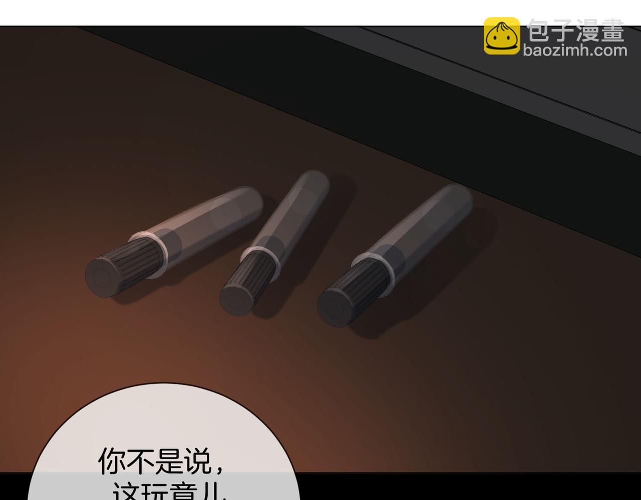 我親愛的法醫小姐 - 第95話 等木頭開竅(2/2) - 4