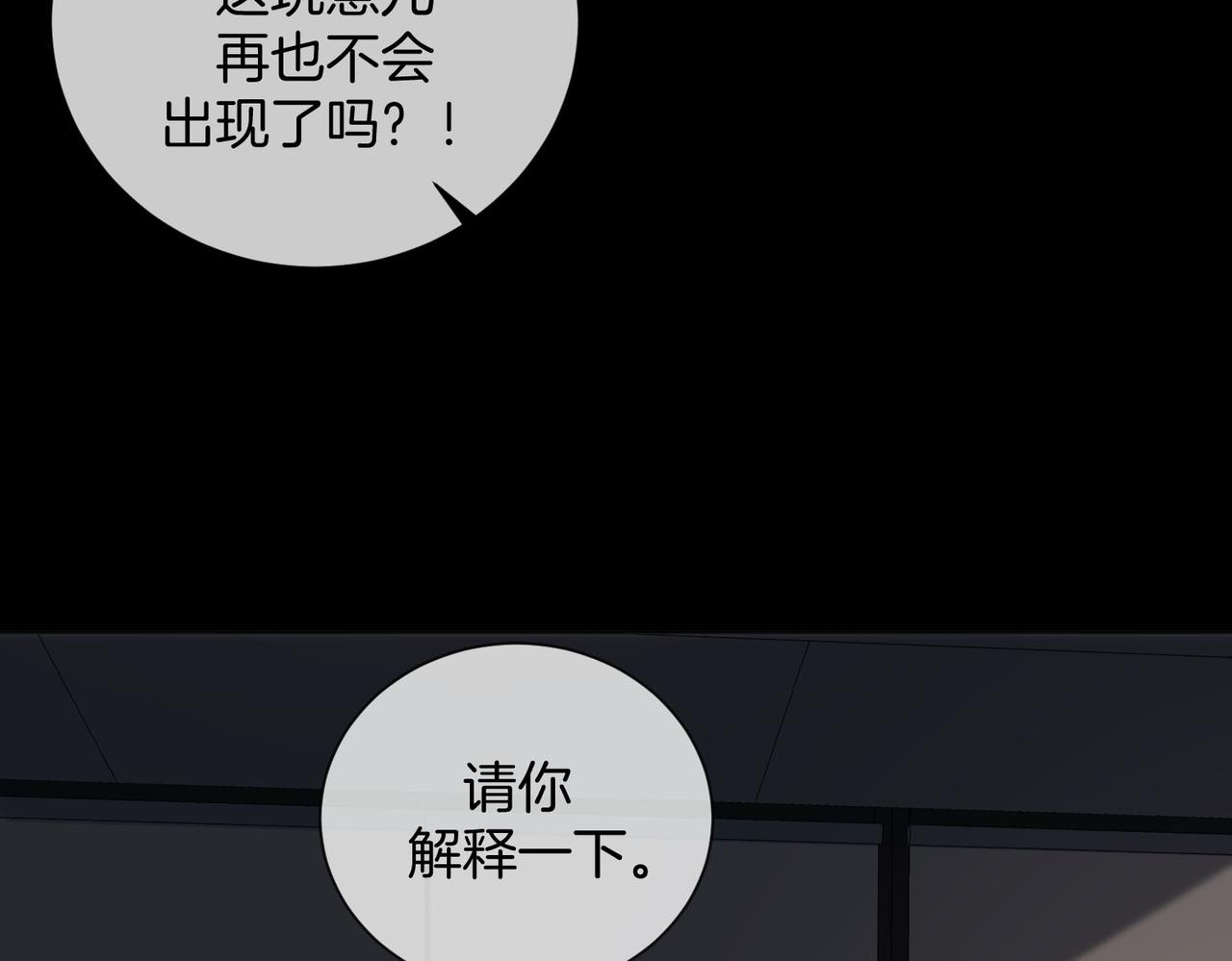 我親愛的法醫小姐 - 第95話 等木頭開竅(2/2) - 5