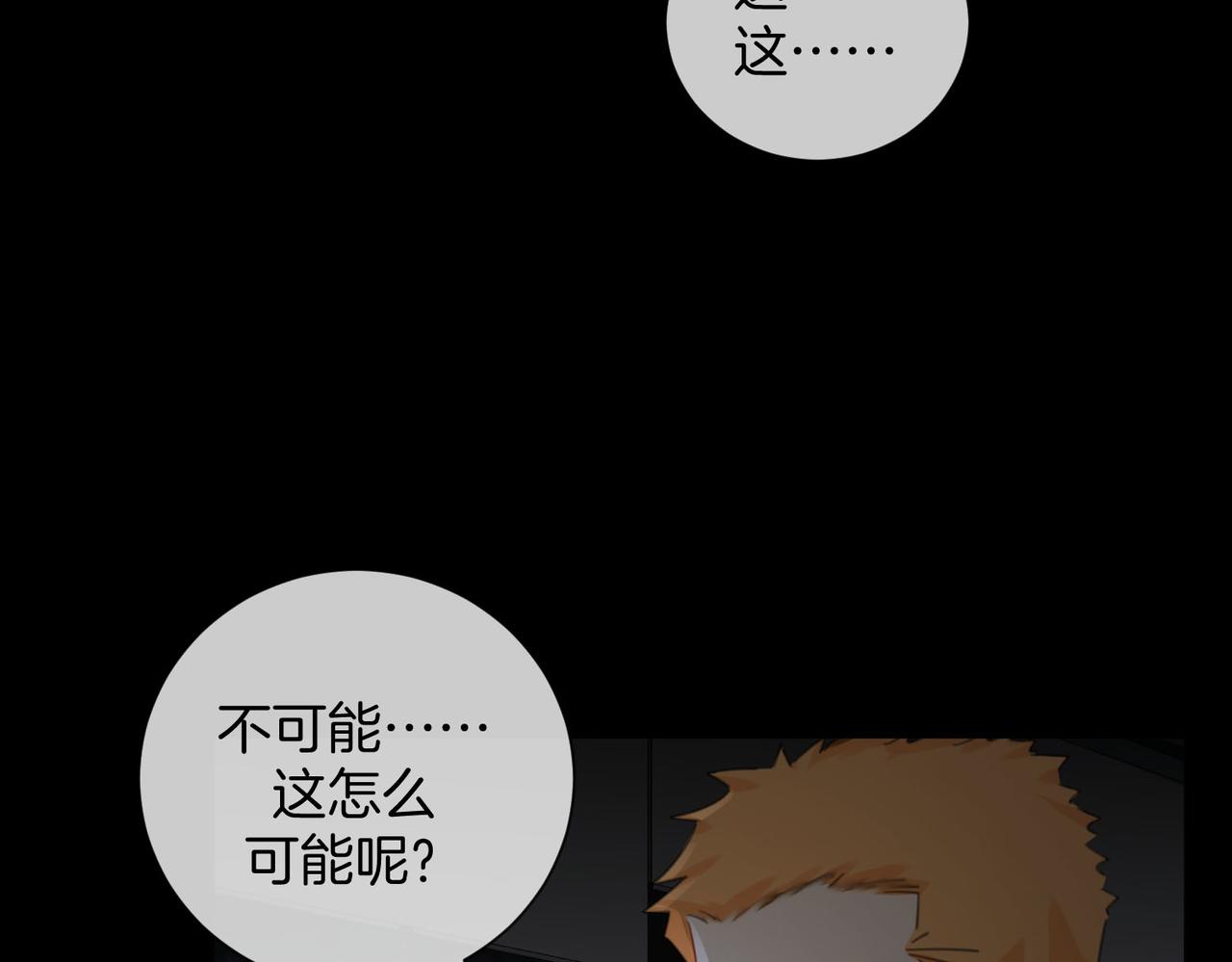 我親愛的法醫小姐 - 第95話 等木頭開竅(2/2) - 7