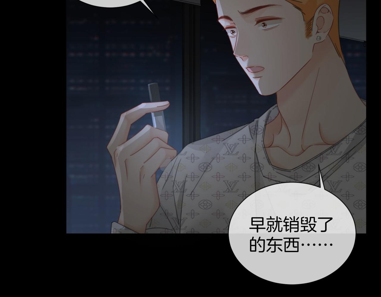 我親愛的法醫小姐 - 第95話 等木頭開竅(2/2) - 1