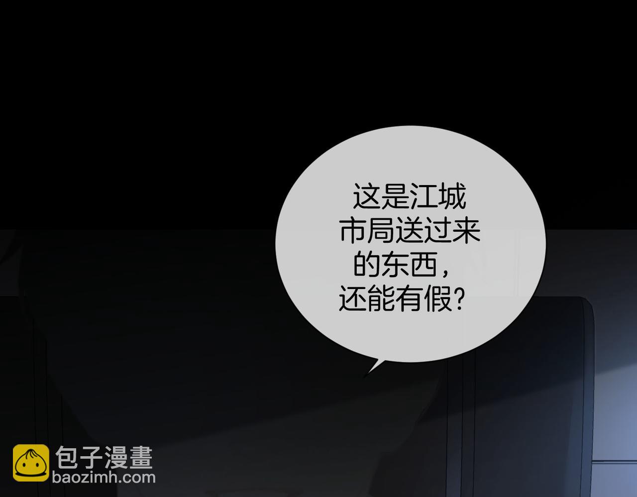 我親愛的法醫小姐 - 第95話 等木頭開竅(2/2) - 2