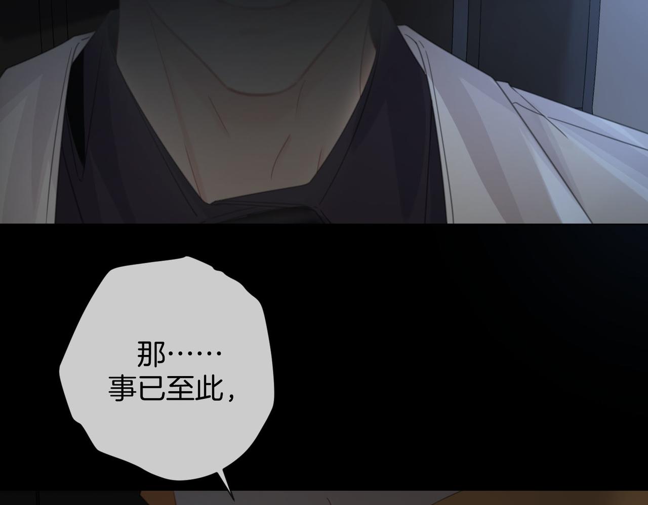 我親愛的法醫小姐 - 第95話 等木頭開竅(2/2) - 3
