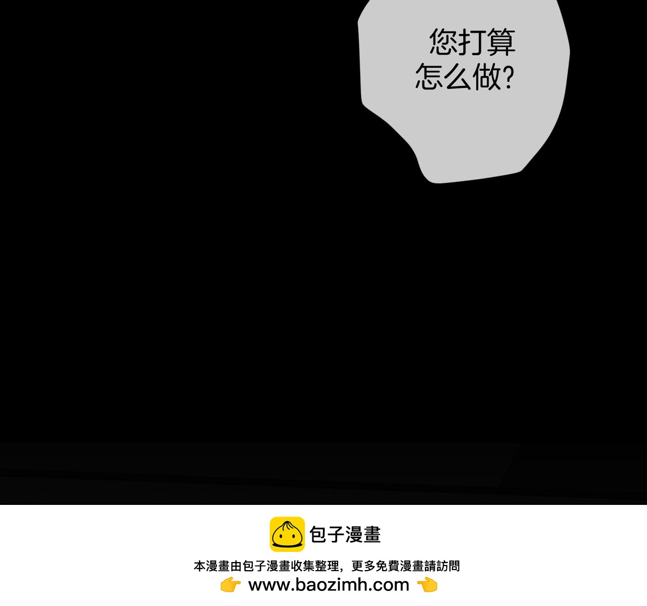 我親愛的法醫小姐 - 第95話 等木頭開竅(2/2) - 5