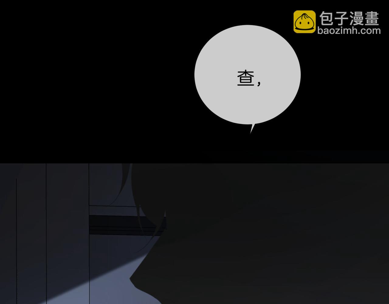 我親愛的法醫小姐 - 第95話 等木頭開竅(2/2) - 1
