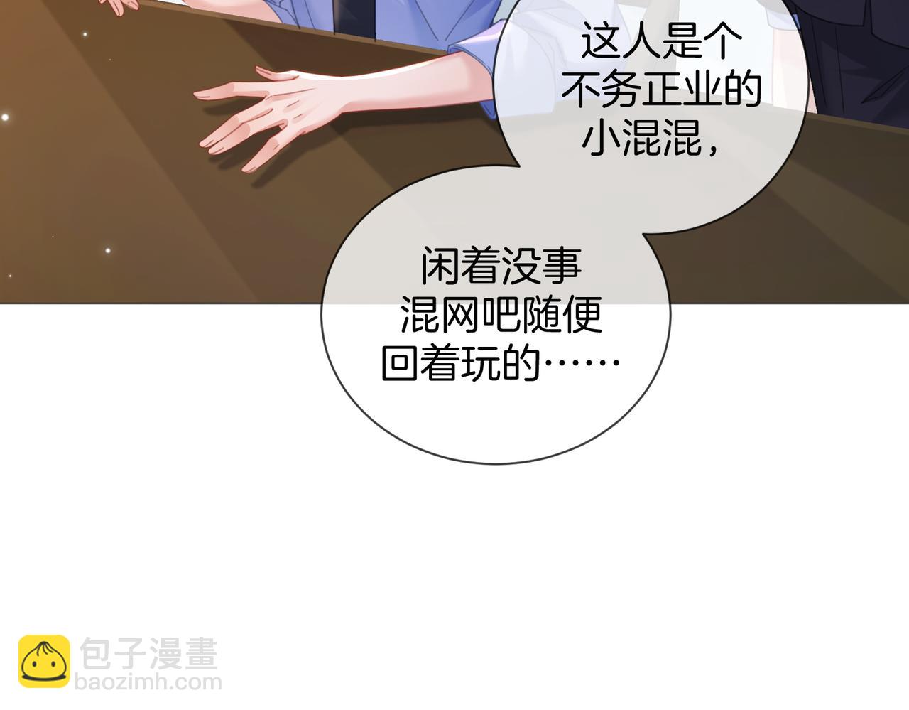 我親愛的法醫小姐 - 第95話 等木頭開竅(1/2) - 1