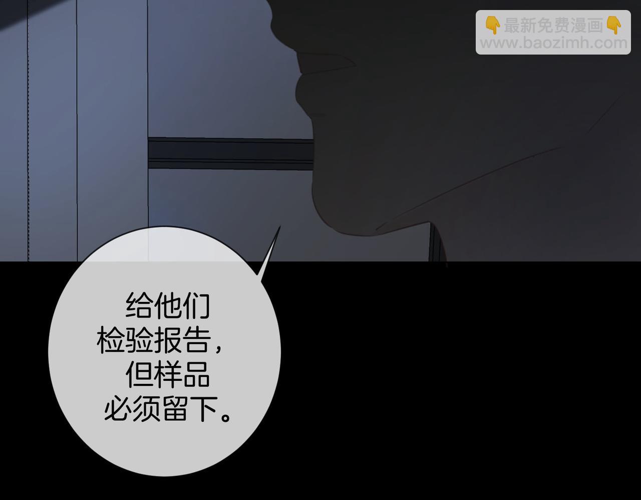 我親愛的法醫小姐 - 第95話 等木頭開竅(2/2) - 2