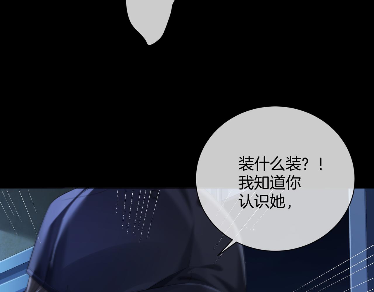 我親愛的法醫小姐 - 第101話 一步之遙？(1/2) - 6