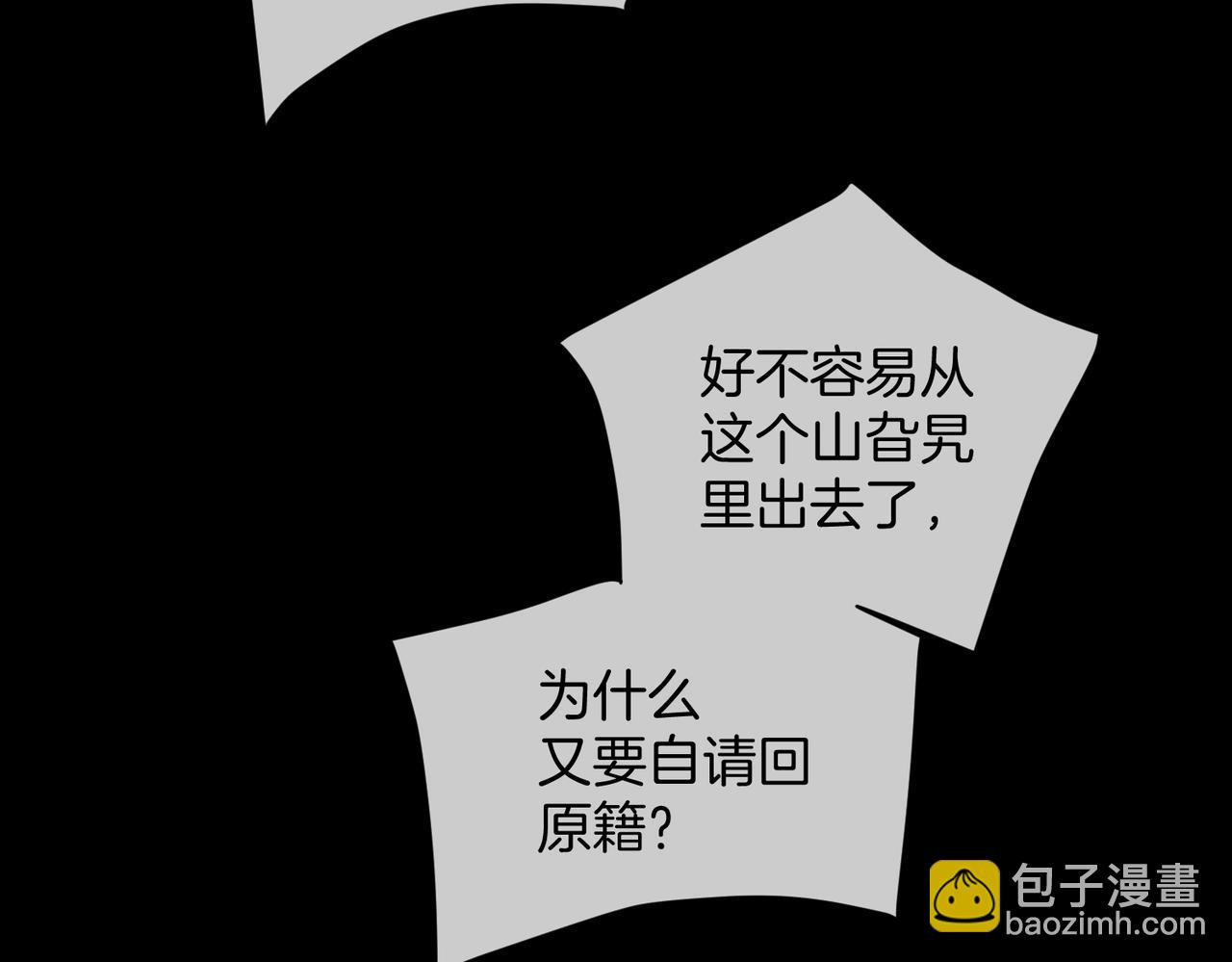 我親愛的法醫小姐 - 第101話 一步之遙？(1/2) - 1